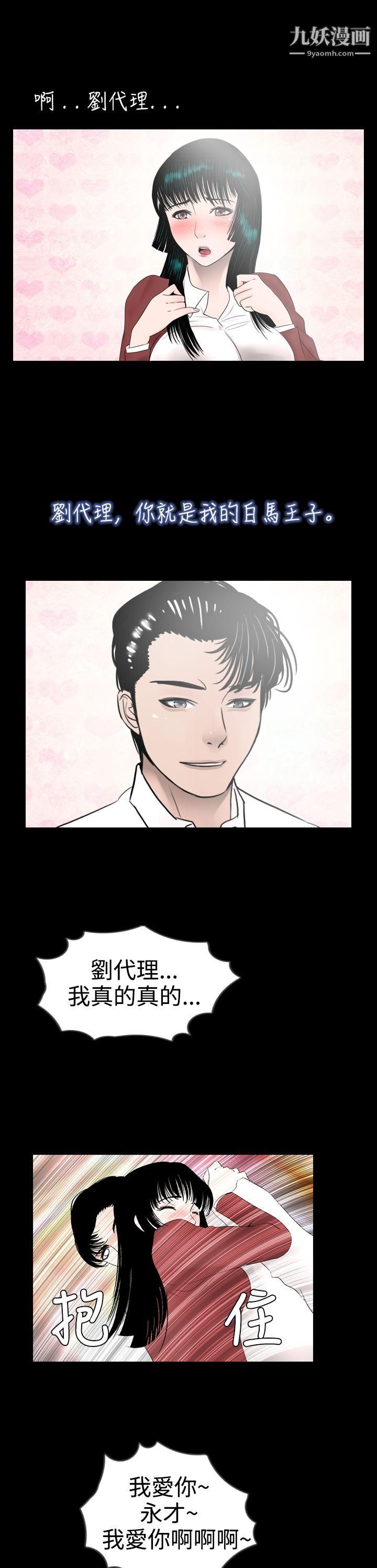 新进训育第10话