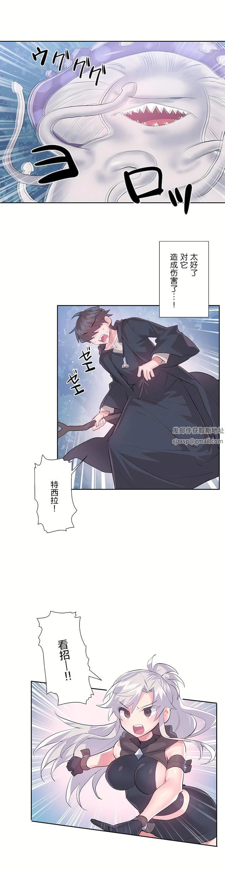 爱爱仙境第二季38话