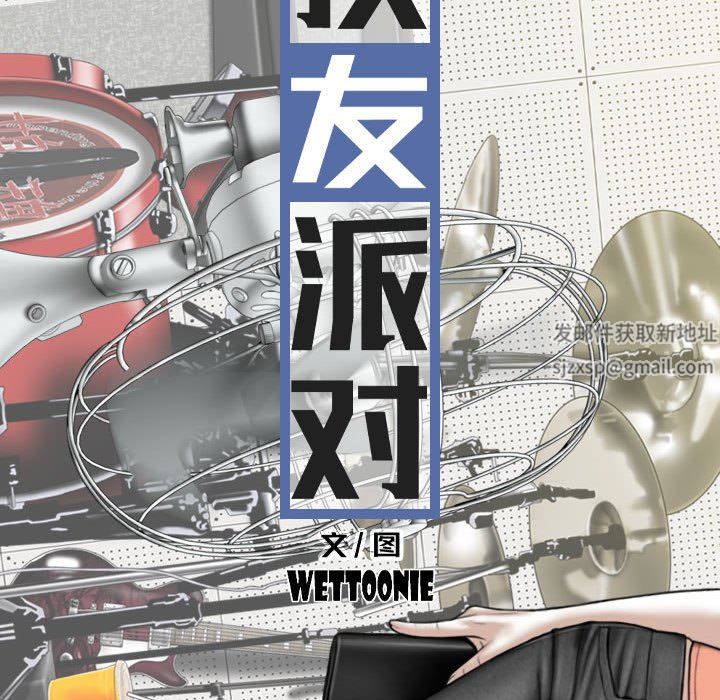 换“友”派对第11话