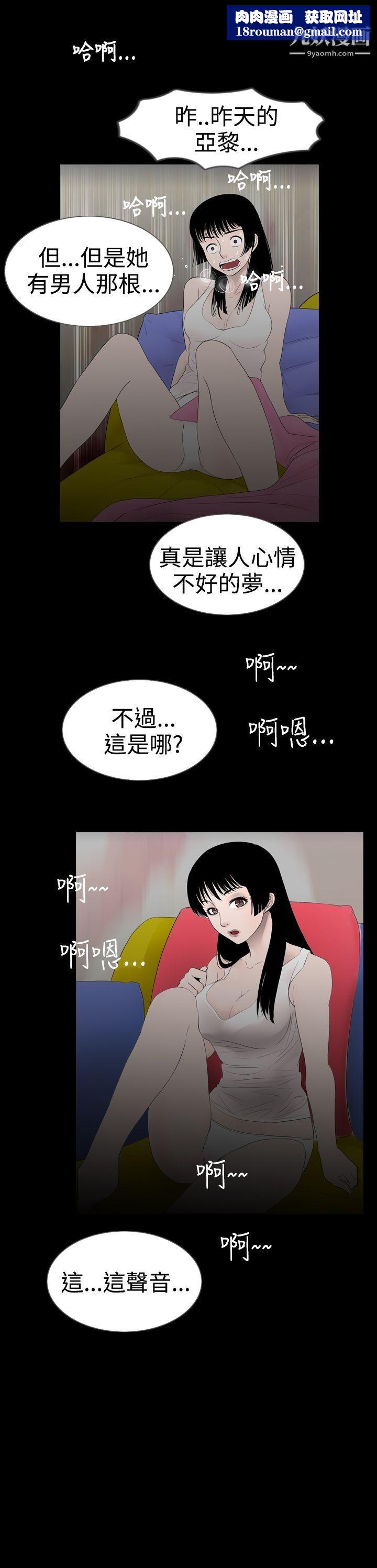 新进训育第10话