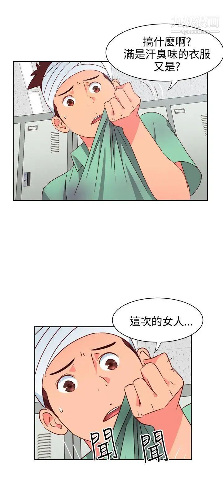 情慾灵药第22话