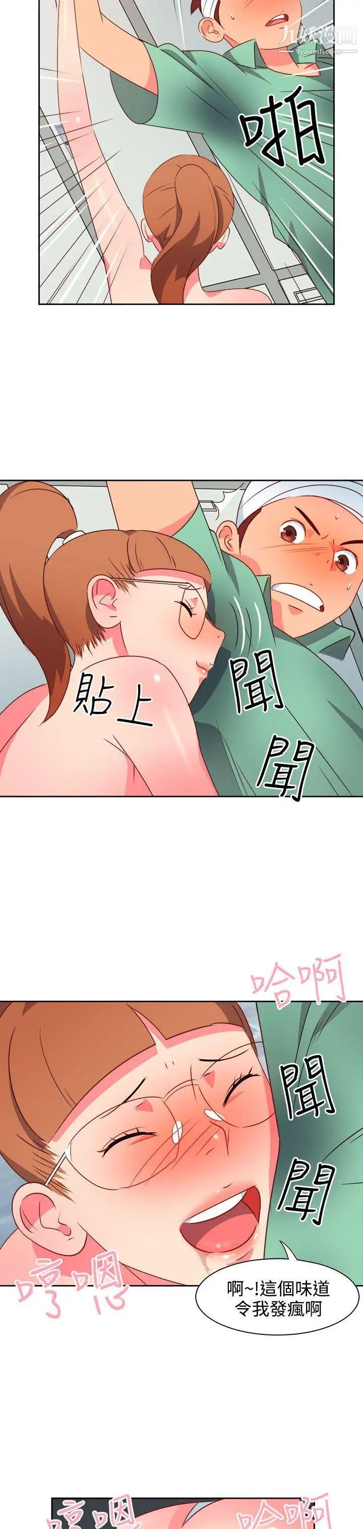 情慾灵药第22话