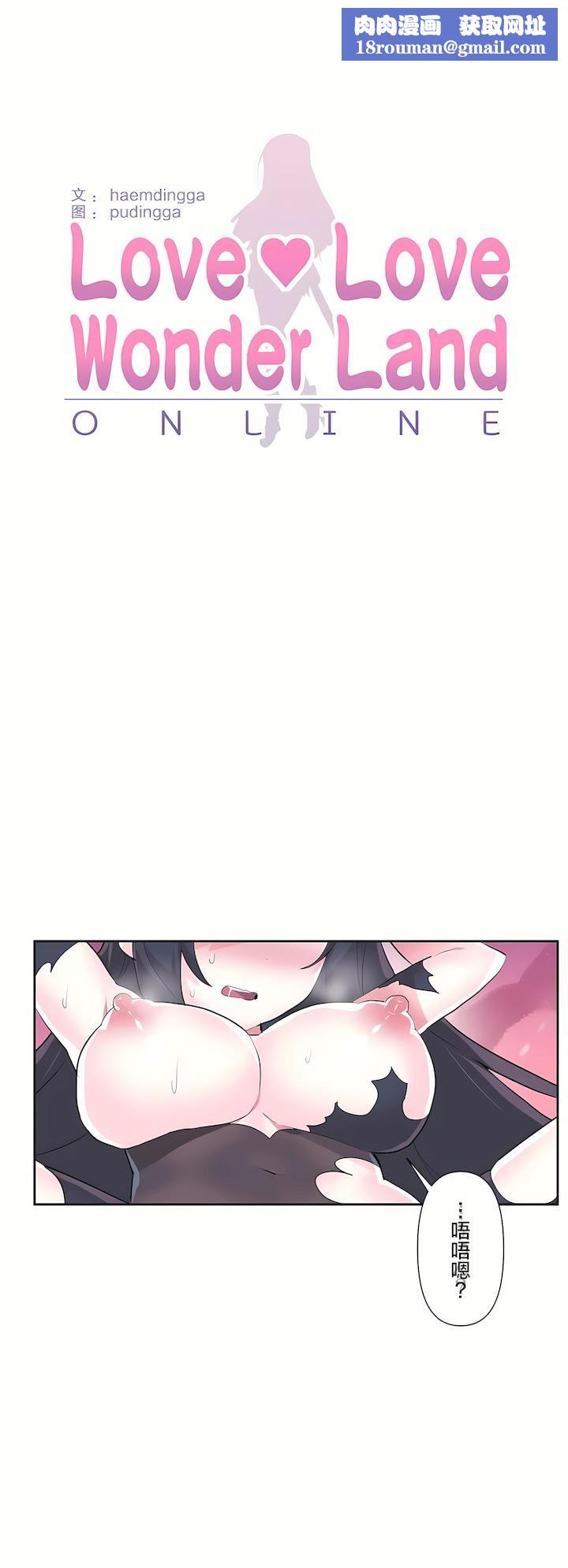 愛愛仙境第二季39話