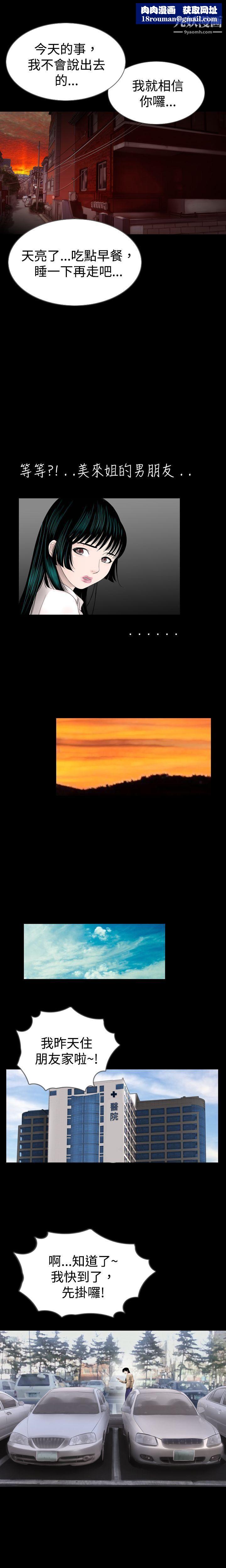 新进训育第11话