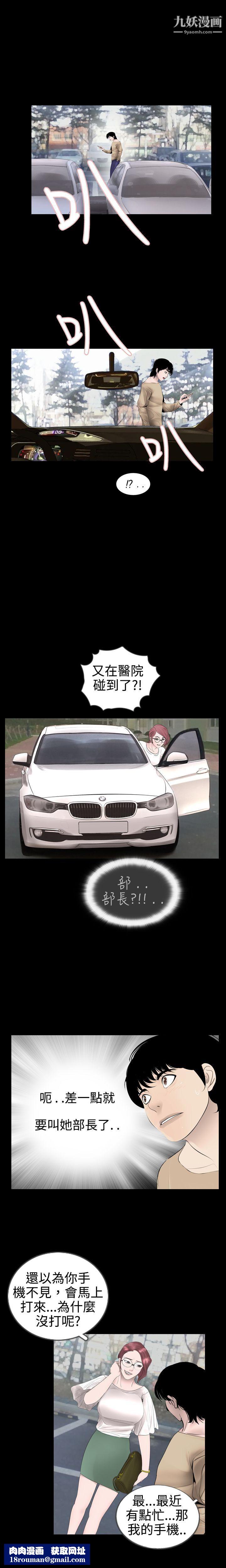 新进训育第11话