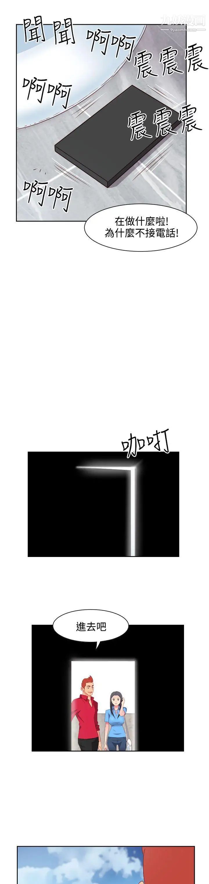 情慾灵药第22话