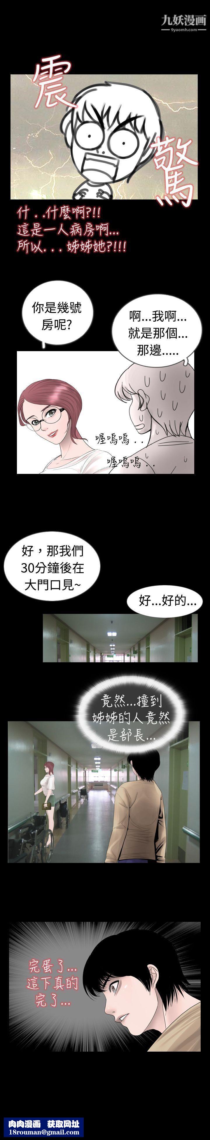 新进训育第11话