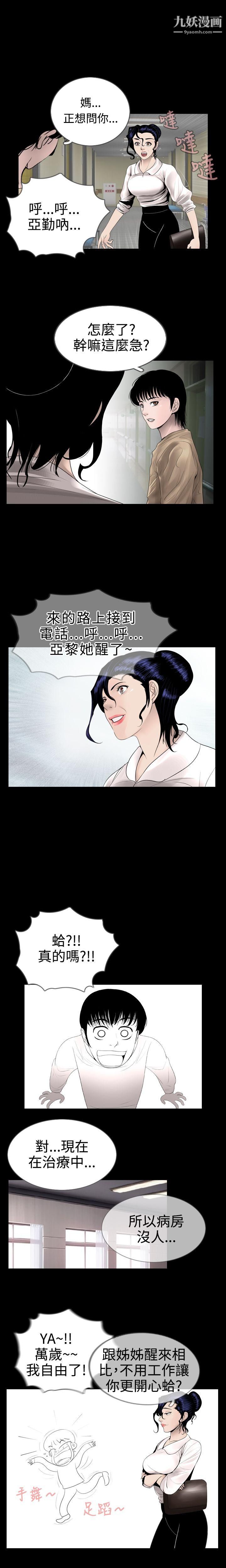 新进训育第12话