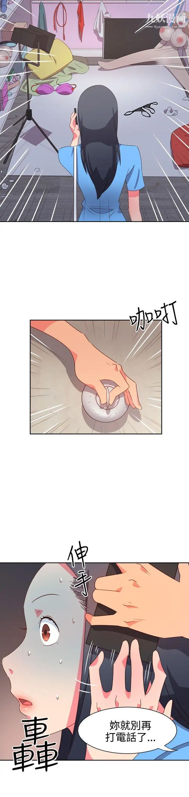 情慾灵药第23话