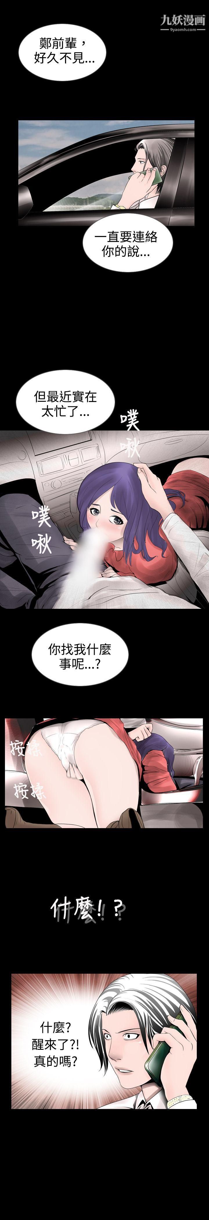 新进训育第12话