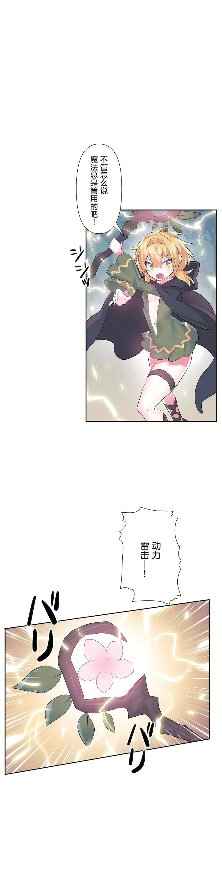 愛愛仙境第二季39話