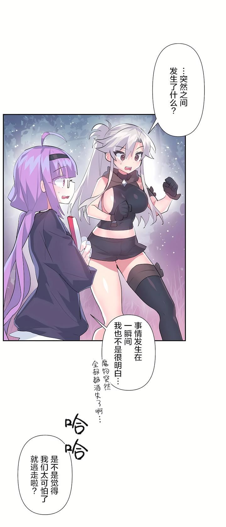 爱爱仙境第二季39话