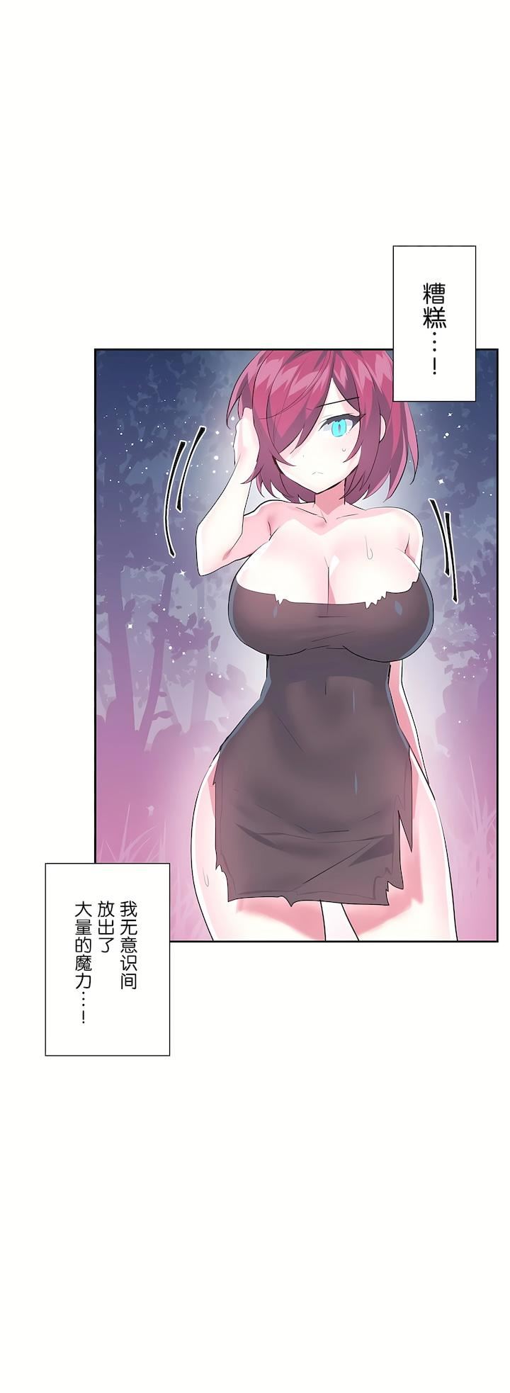 爱爱仙境第二季39话