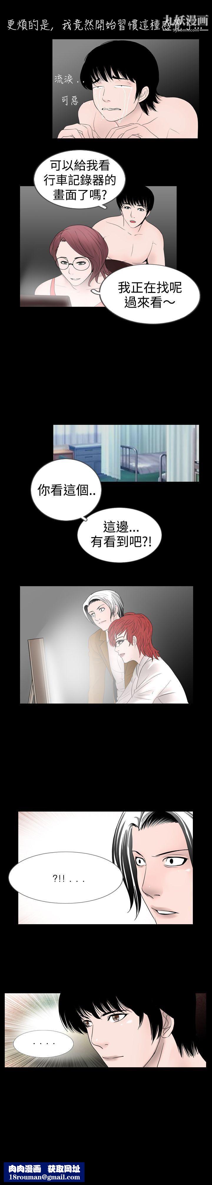 新进训育第13话