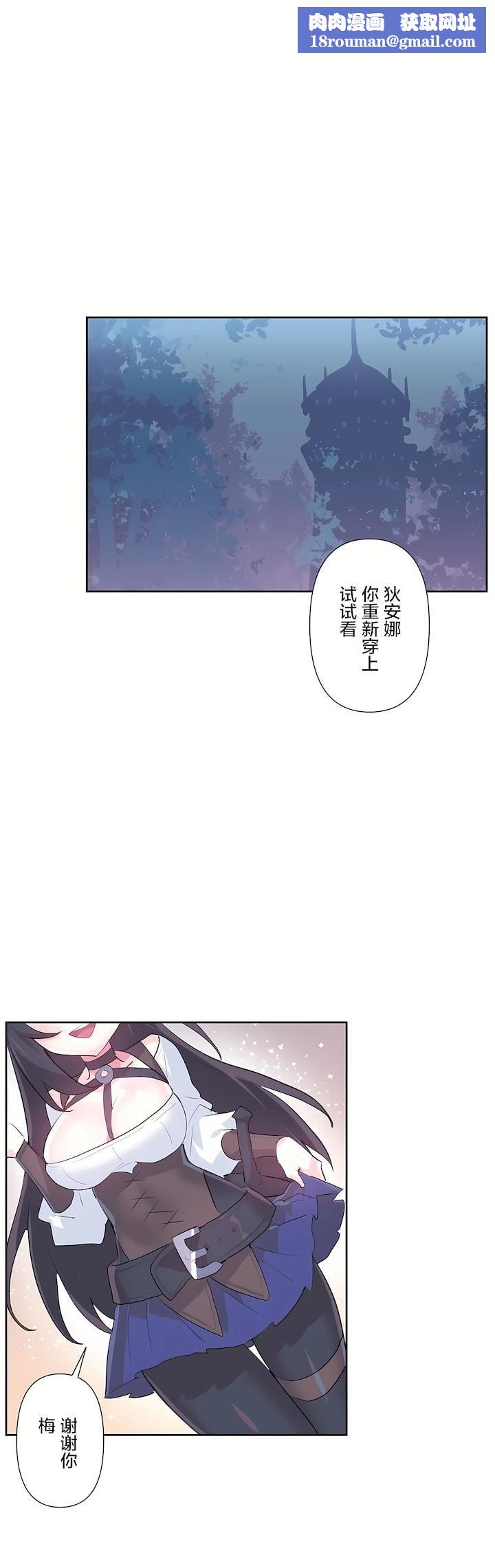 爱爱仙境第二季40话