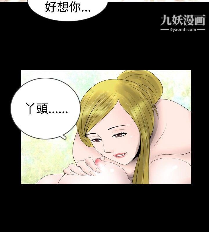 新進訓育第14話