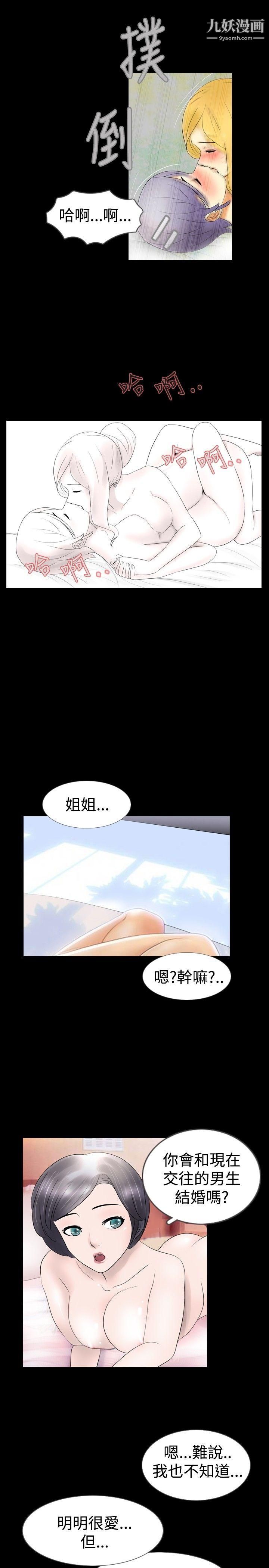 新进训育第14话