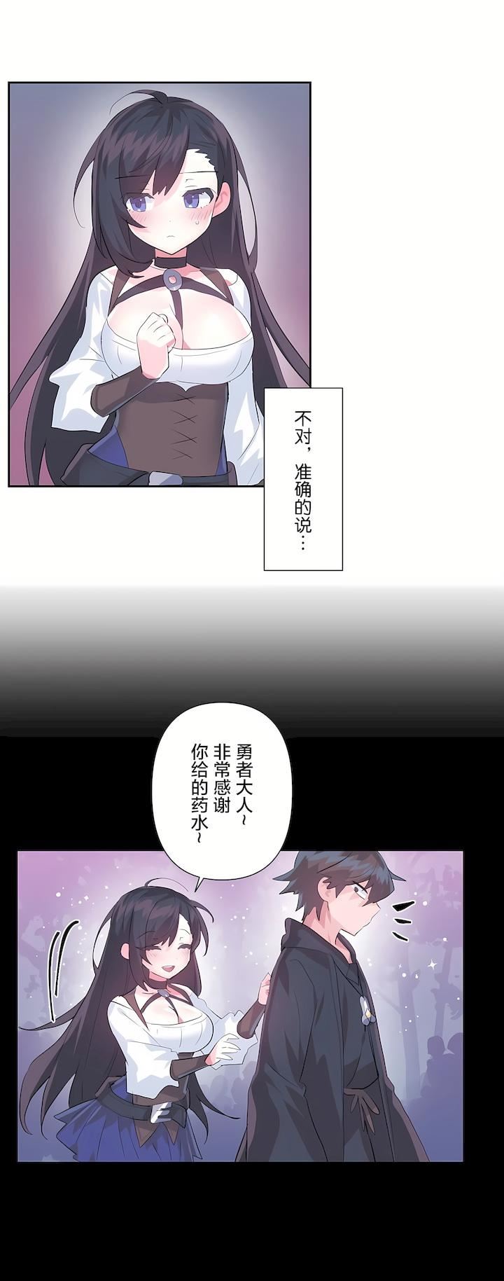 爱爱仙境第二季40话