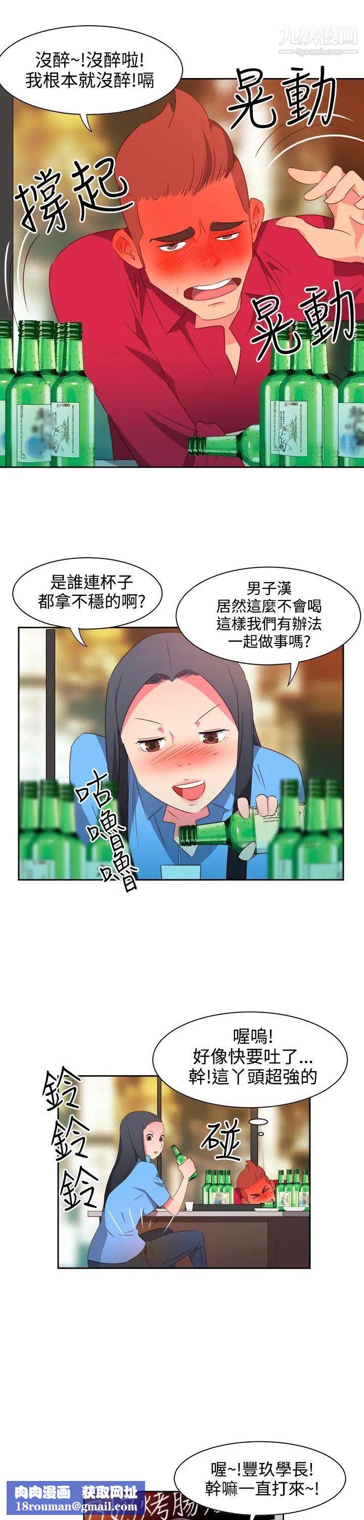 情慾灵药第24话