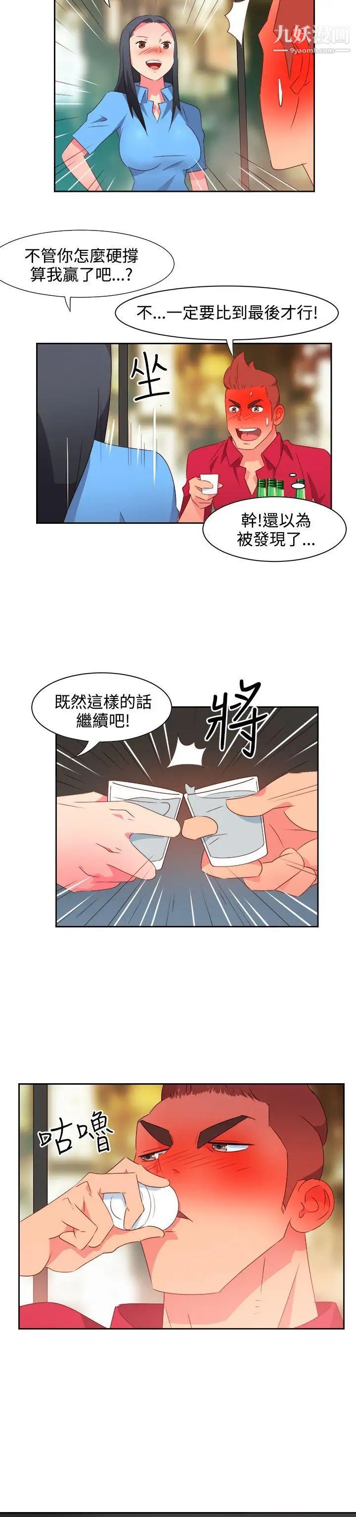 情慾灵药第24话