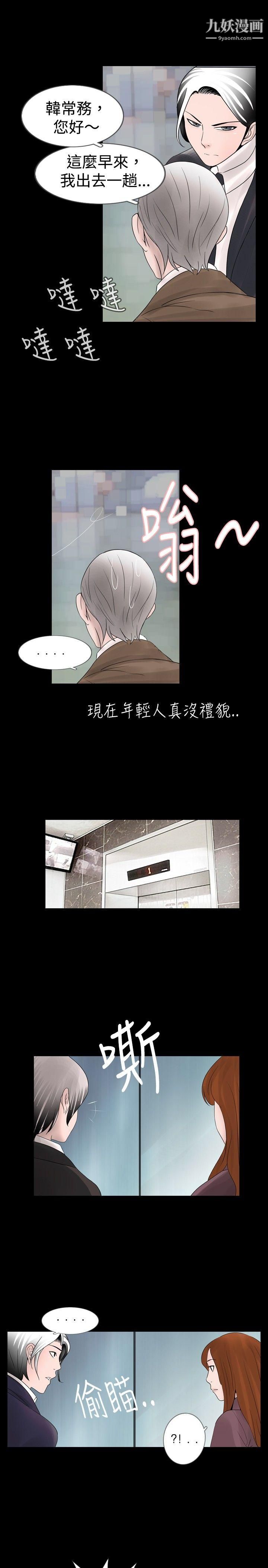 新进训育第14话