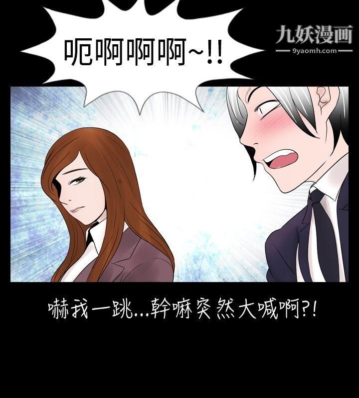 新進訓育第14話