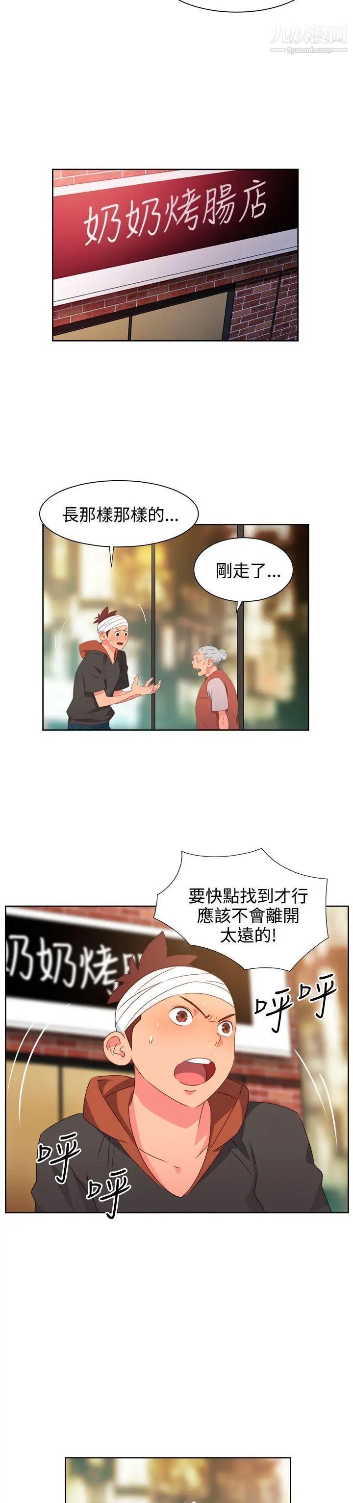 情慾灵药第25话