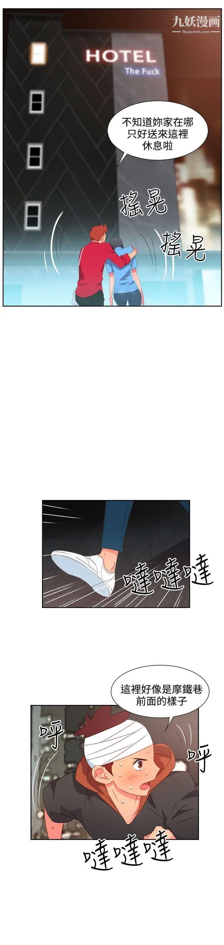 情慾灵药第25话