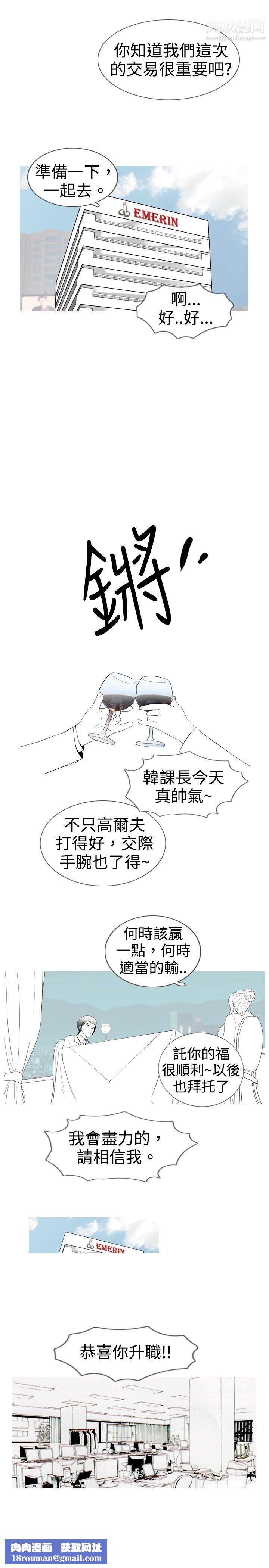 新进训育第15话