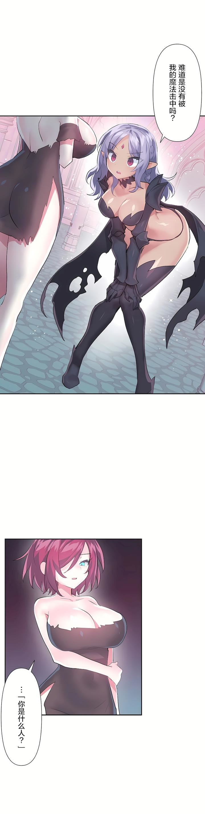 爱爱仙境第二季40话