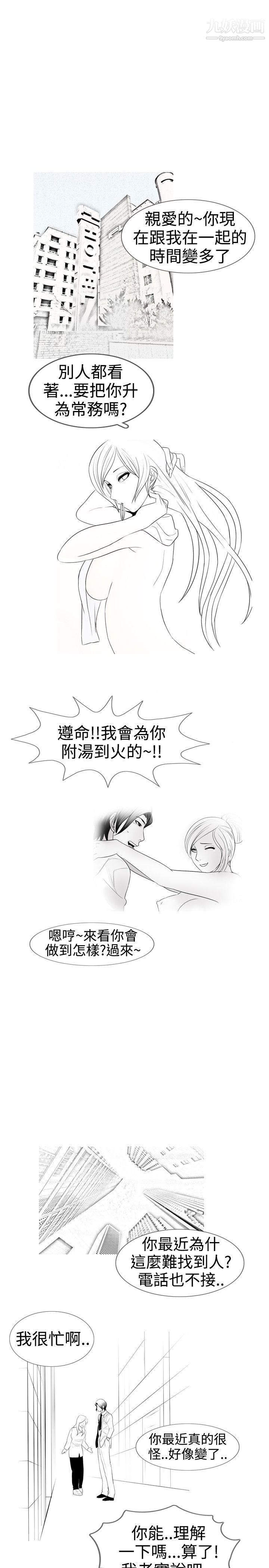 新进训育第15话