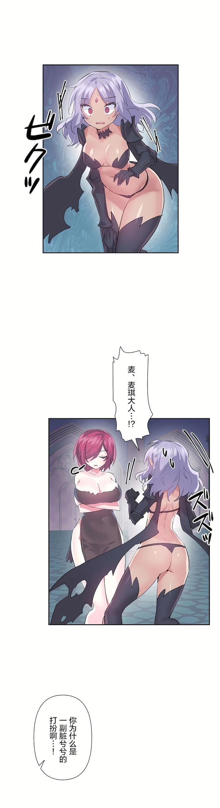 爱爱仙境第二季40话