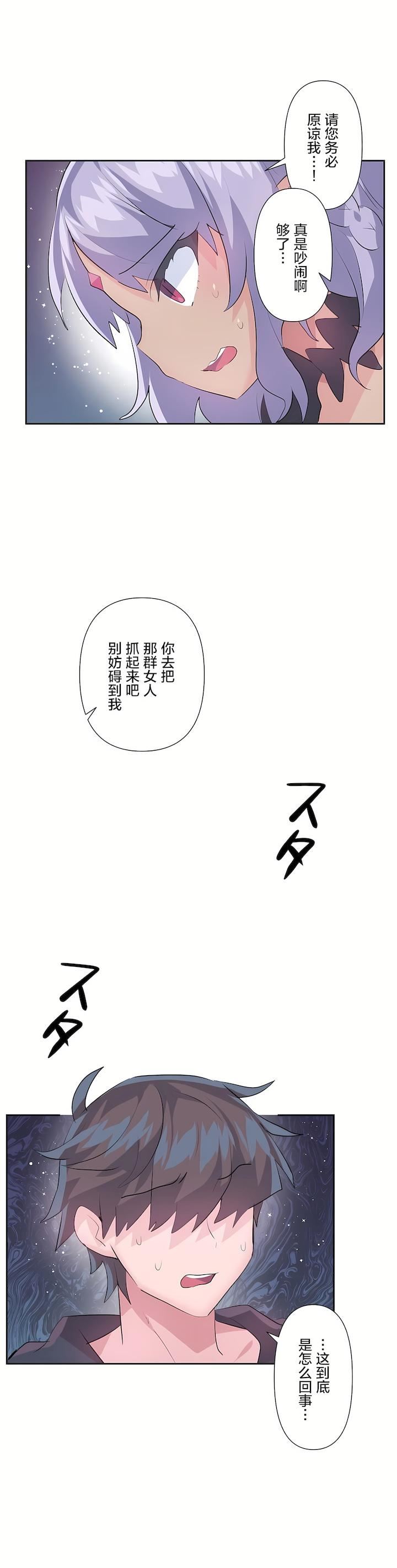 爱爱仙境第二季40话