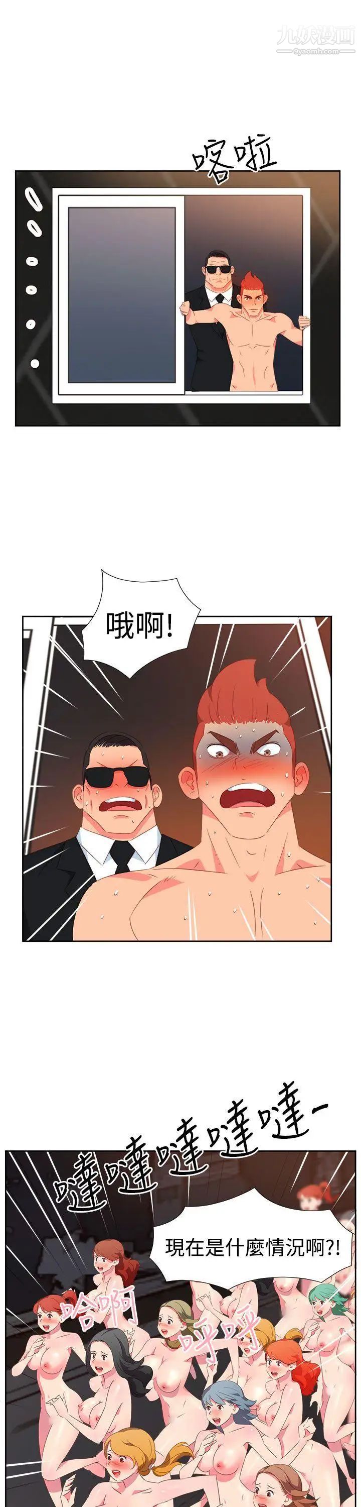 情慾灵药第25话