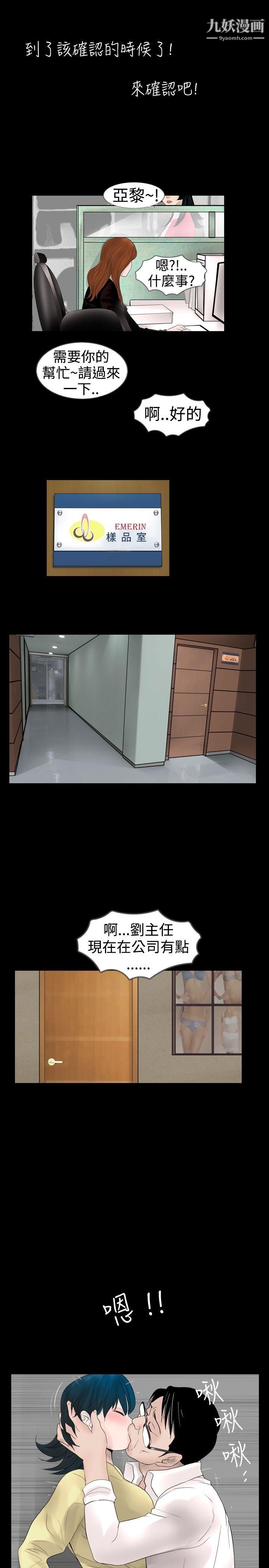 新进训育第16话