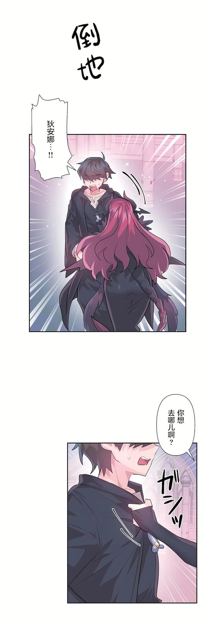 爱爱仙境第二季41话