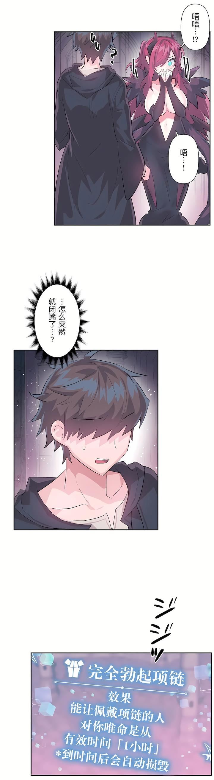 爱爱仙境第二季41话