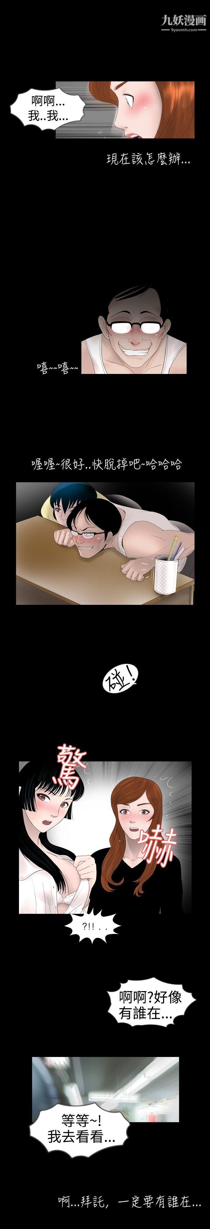 新进训育第17话