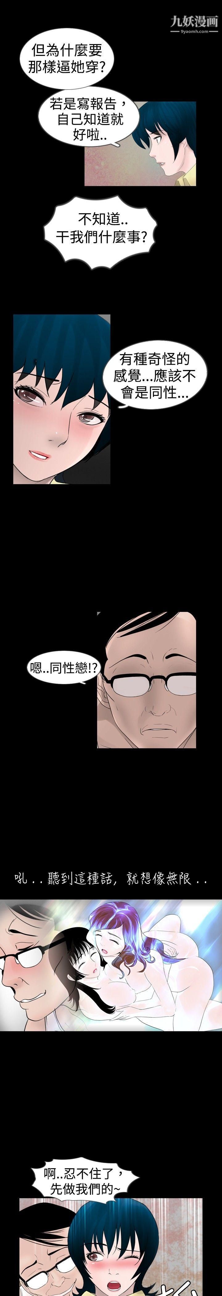 新进训育第17话