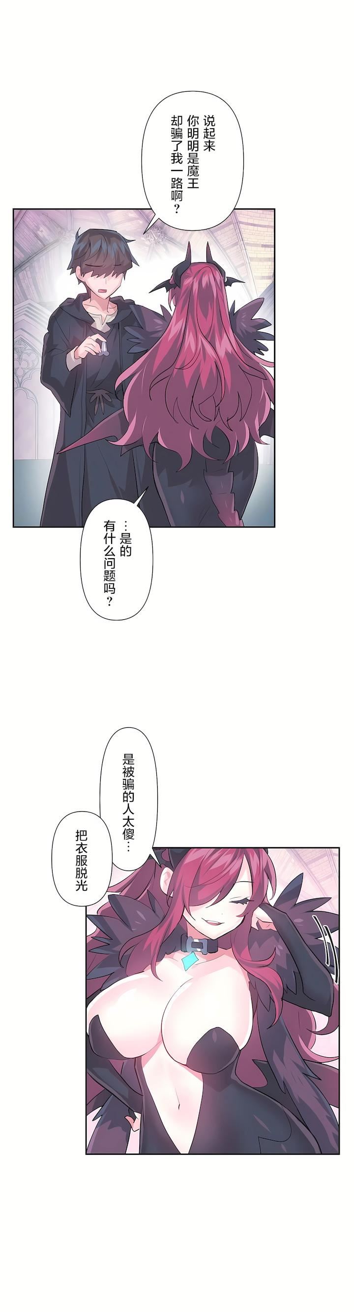 爱爱仙境第二季41话