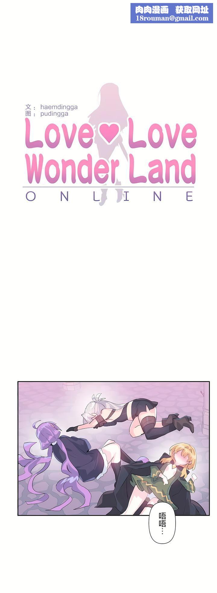 爱爱仙境第二季42话