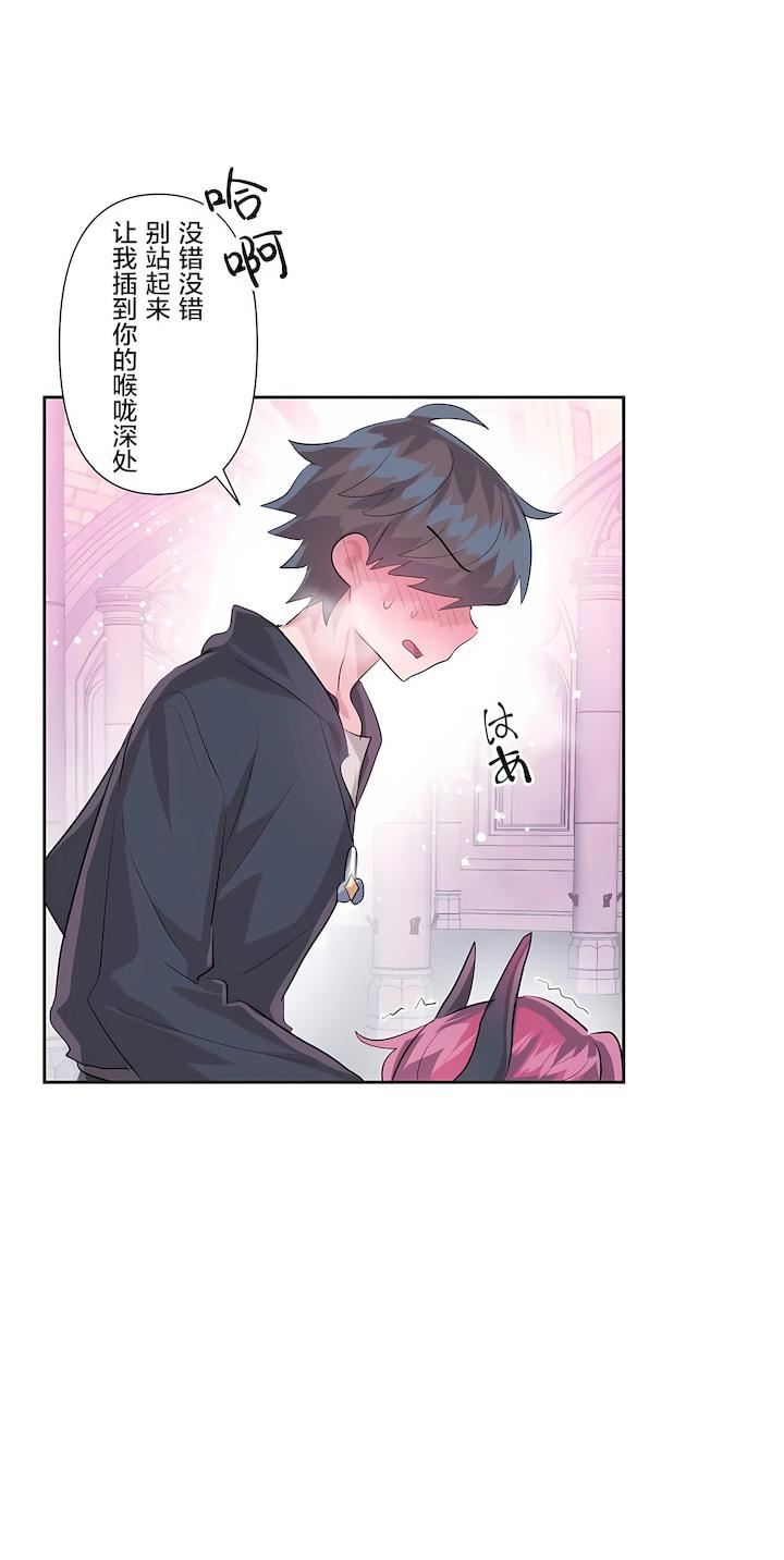 爱爱仙境第二季42话