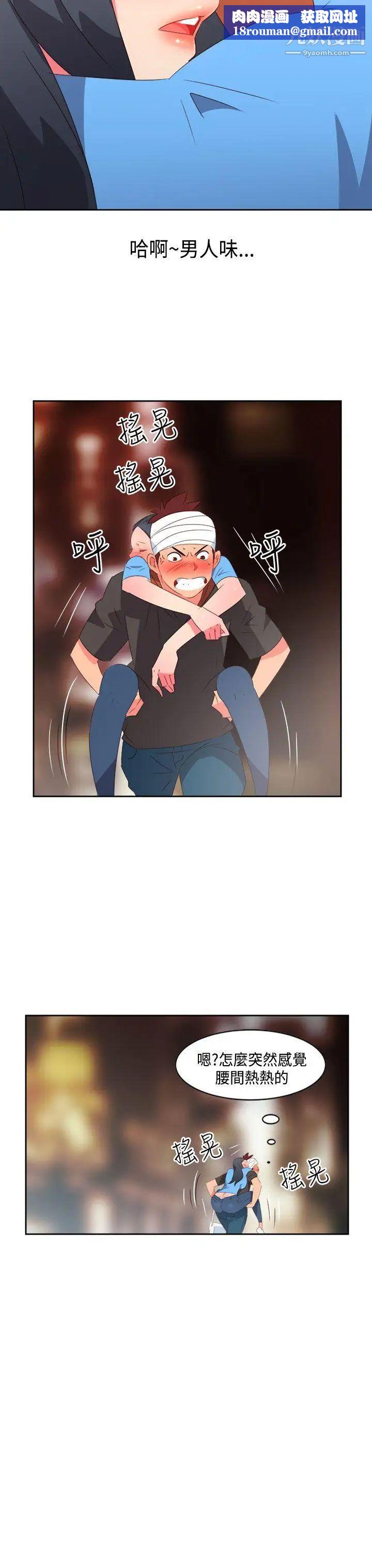 情慾灵药第27话