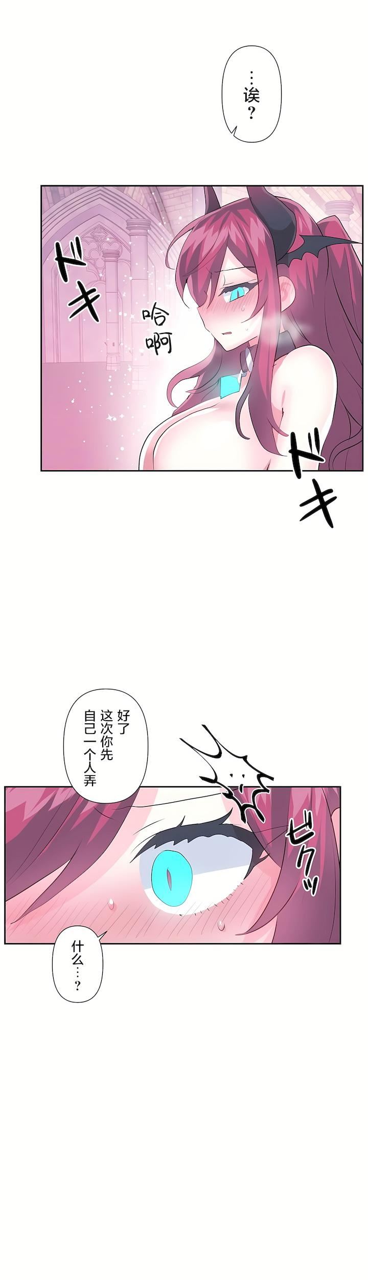 愛愛仙境第二季42話