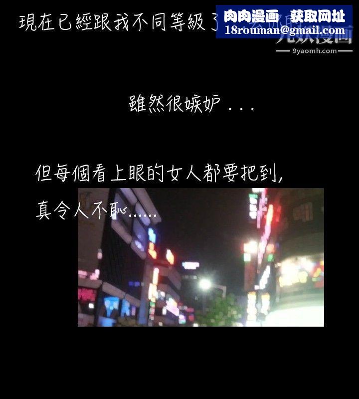 新進訓育第18話