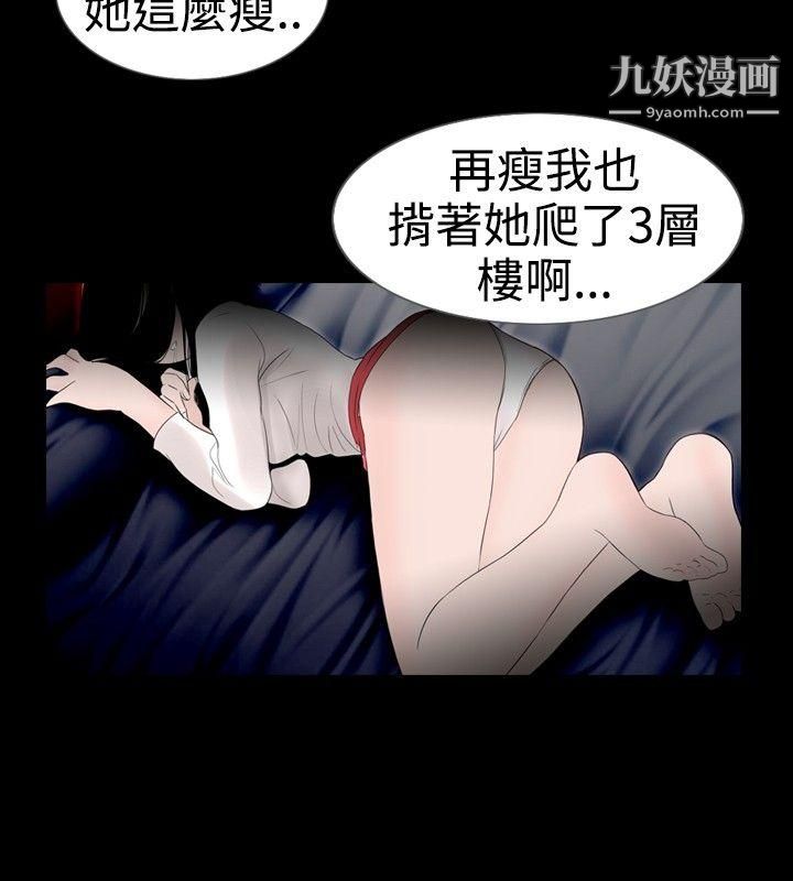 新进训育第18话