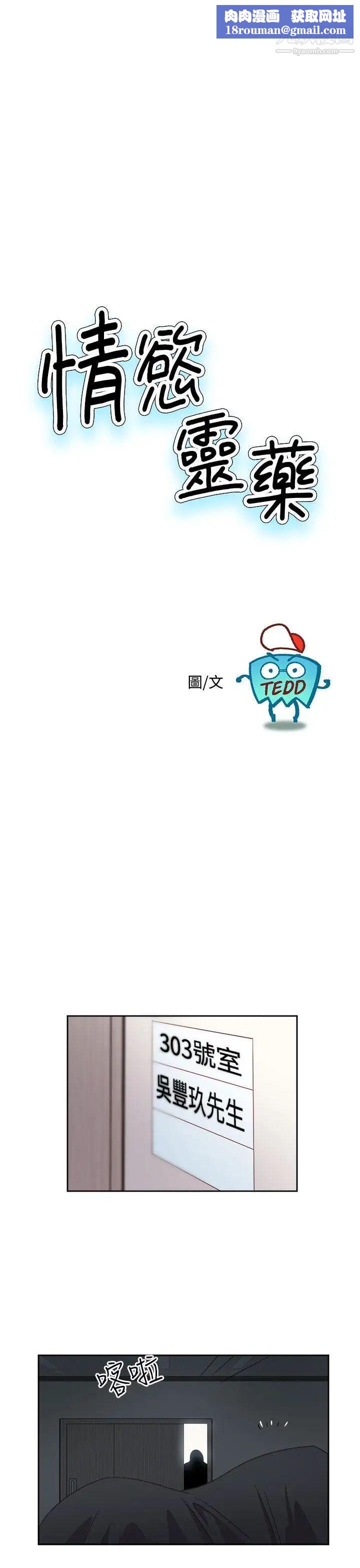 情慾灵药第28话