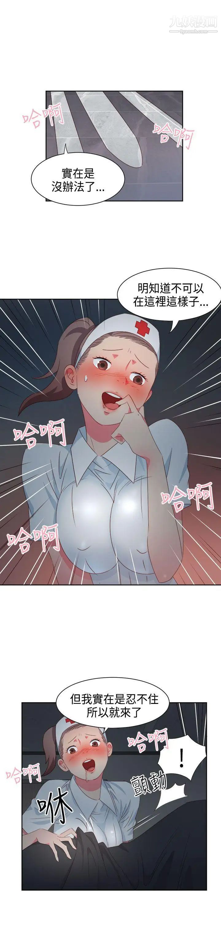 情慾灵药第28话