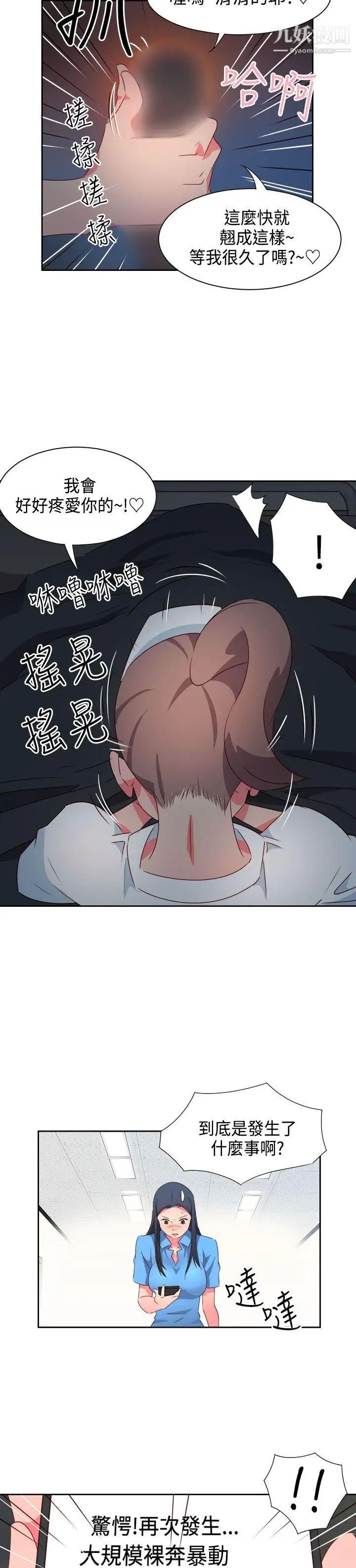 情慾灵药第28话