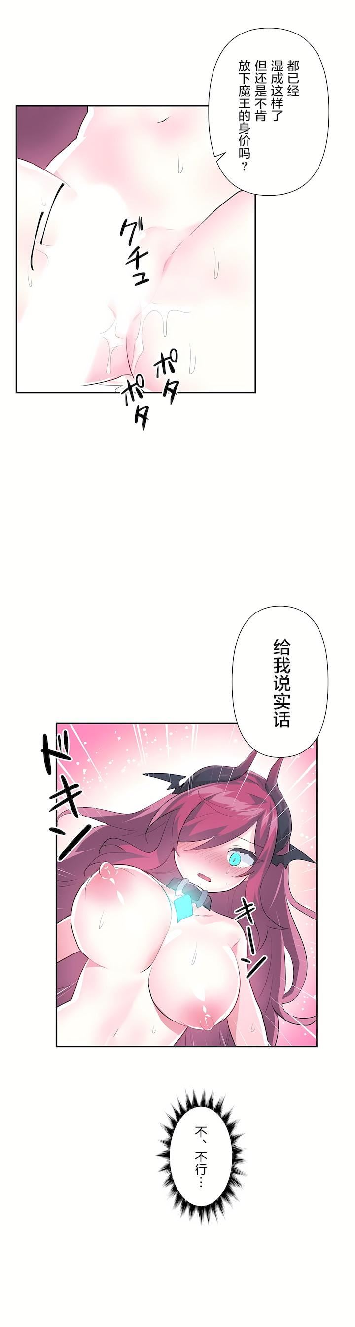 爱爱仙境第二季42话